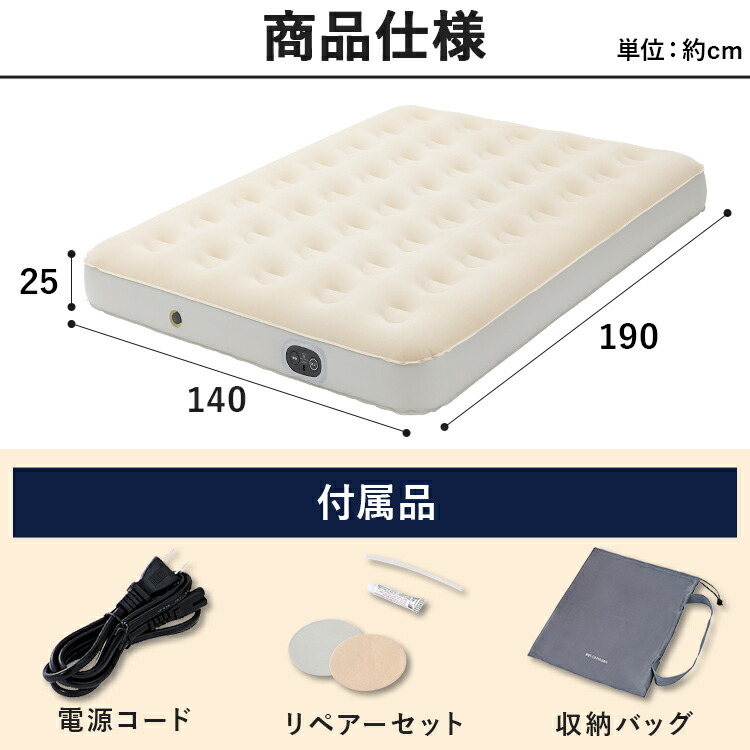 電動エアーベッドダブルEAB-Dアイボリー送料無料電動エアーベッドエアベッドベッドダブルアウトドア車中泊防災避難所来客コンパクト収納アイリスオーヤマ