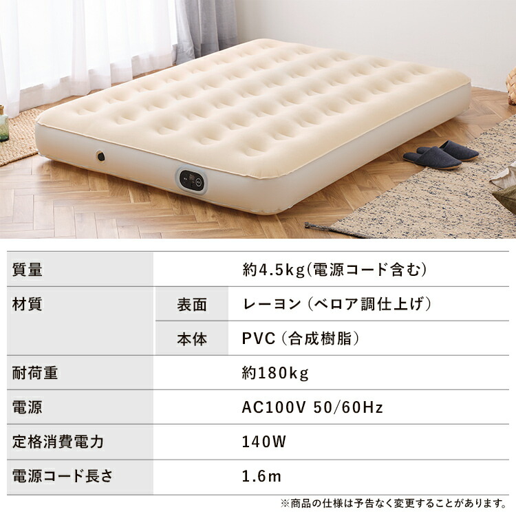 電動エアーベッドダブルEAB-Dアイボリー送料無料電動エアーベッドエアベッドベッドダブルアウトドア車中泊防災避難所来客コンパクト収納アイリスオーヤマ