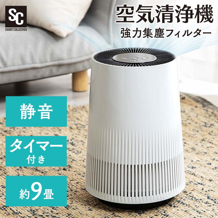 楽天市場】空気清浄機 10畳 花粉対策 コンパクト 小型 アイリス 楽天市場】空気清浄機 10畳 花粉対策 コンパクト 小型 アイリス