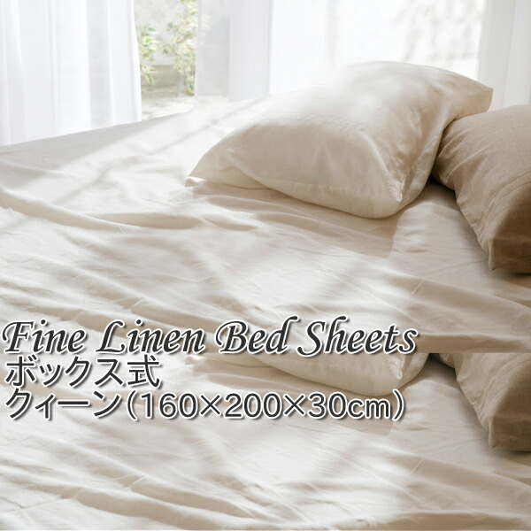 Bbstyle Fine Linen Bed Sheet Box Type Queen Sc134762 White Is Fine Linen Bed Sheet Box Type Queen Sc134762 White Is Natural