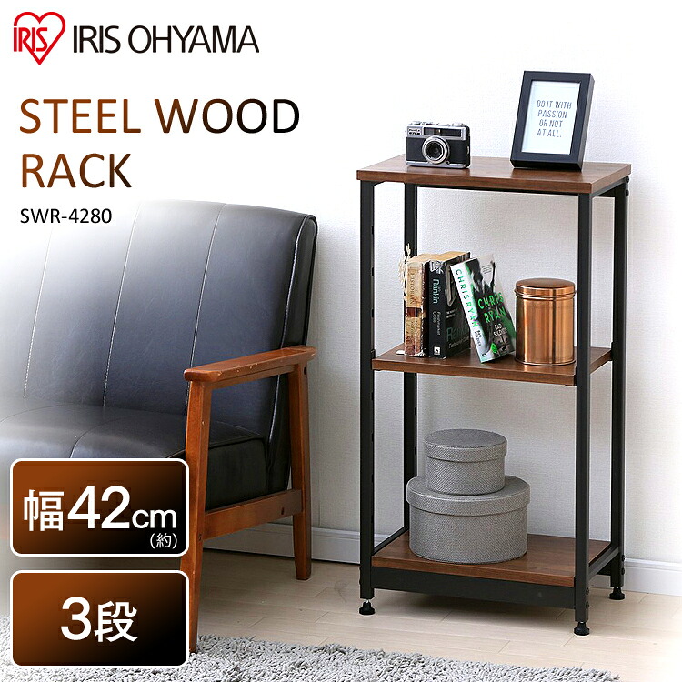 楽天市場】ラック 木製 3段 スチームラック チールウッドラック 幅42cm 