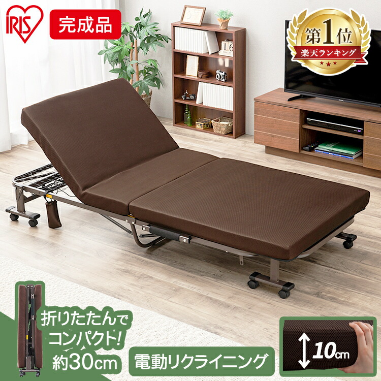 楽天市場】【本日クーポン5%引】 折りたたみベッド 電動ベッド 電動 楽天市場】【本日クーポン5%引】 折りたたみベッド 電動ベッド 電動