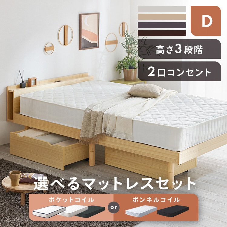 楽天市場】ベッド ベット 3段階 すのこベッド 選べるマットレスセット 