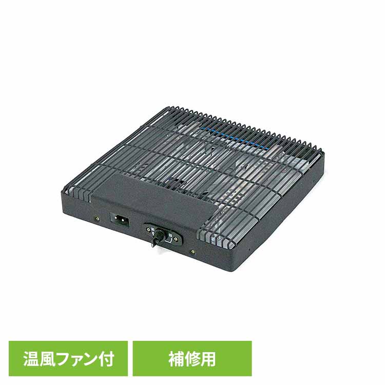 補修用ヒーター KJU-500F こたつ 補修 ヒーター 石英管 取替 交換用 (株)藤田電機商会 要