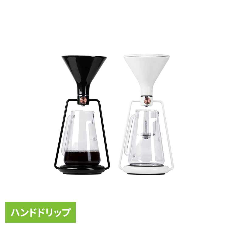 スマートコーヒードリッパー GINA ベーシック GS-4068BLB GS-4069WBコーヒー ハンドドリップ 水出し オシャレ 簡単コーヒー 多機能 美味しいコーヒー 抽出 モダン スマート ジーナ GOAT STORY ブラック ホワイト 【B】｜ベッド・寝具・雑貨 B＆Bスタイル