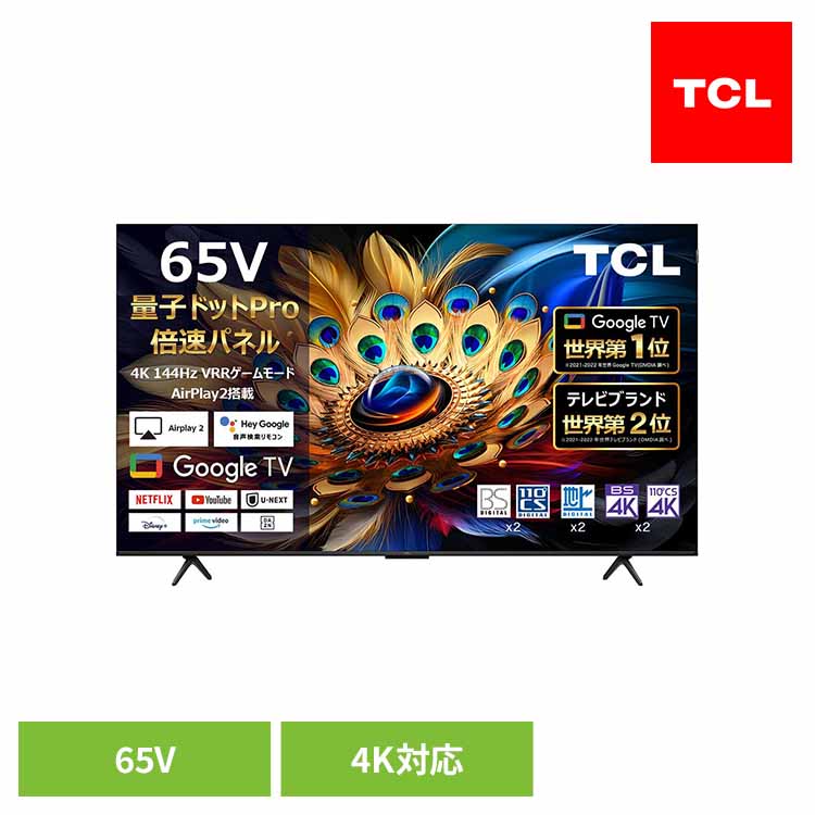 楽天市場】TCL(ティーシーエル) 液晶テレビ C6Kシリーズ 65C6K ［65V型