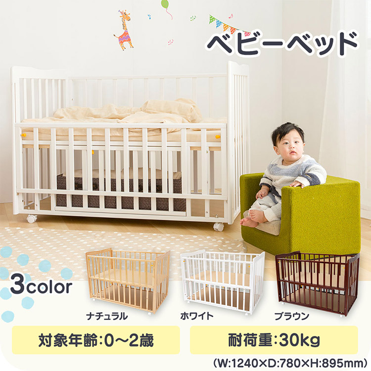 冬バーゲン のベビー ベッド 赤ちゃん 高さ調整 ストッパー キャスター 収納棚 ナチュラル シンプル 寝具 家具 インテリア ベビーベッド Wbc 1270 送料無料 ベビー ベッド 赤ちゃん 高さ調整 ストッパー キャスター 収納棚 ナチュラル シンプル 寝具 家具 インテリア 冬バーゲン のベビー ベッド 赤ちゃん 高さ調整 ストッパー キャスター 収納棚 ナチュラル シンプル 寝具 家具 インテリア ベビーベッド Wbc 1270 送料無料 ベビー ベッド 赤ちゃん 高さ調整 ストッパー キャスター 収納棚 ナチュラル シンプル 寝具 家具 インテリア
