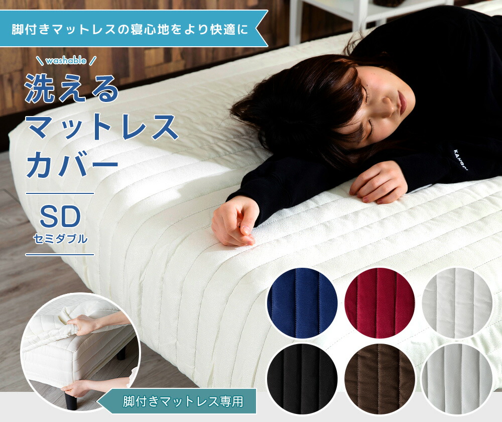 楽天市場】マットレスカバー ダブルサイズ 厚み〜20cm対応 ご