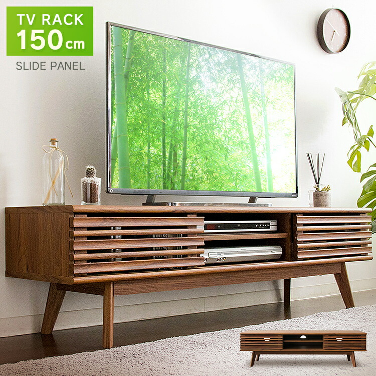 テレビ台 ナチュラル テレビボード おしゃれ Mstr 150送料無料 天然木 幅149cm テレビ台 ローボード スライドパネル テレビ台 Mstr 150送料無料 魅せる ローボード 隠す スライドパネルtv台 ブラウン テレビ台 スライドパネル ローボード 幅149cm ナチュラル テレビボード テレビ台 ナチュラル テレビボード おしゃれ Mstr 150送料無料 天然木 幅149cm テレビ台 ローボード スライドパネル テレビ台 Mstr 150送料無料 魅せる ローボード 隠す スライドパネルtv台 ブラウン テレビ台 スライドパネル ローボード 幅149cm ナチュラル テレビボード