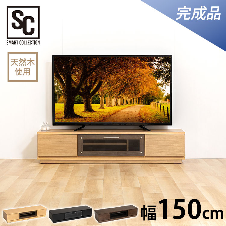 豪華 テレビ台 ローボード 前面ガラステレビ台 T Kytv150送料無料 テレビ台 テレビボード ローボード Avボード 幅150 150cm 150 おしゃれ ブラック ホワイト ナチュラル ウォルナット D New 保存版 Jobecogouabo Com