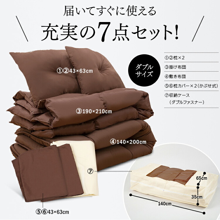 寝具 フェザー100 新生活 掛け敷布団セット 収納袋付 羽根ふとん スモールフェザー あったか ホワイトダック 収納袋付 ダブル 寝具 フェザー100 枕2個 来客用 布団セット 羽根布団７点セットd Hnft7 D羽根ふとん カバー付 収納袋付 ホワイトダック 新生活 来客用
