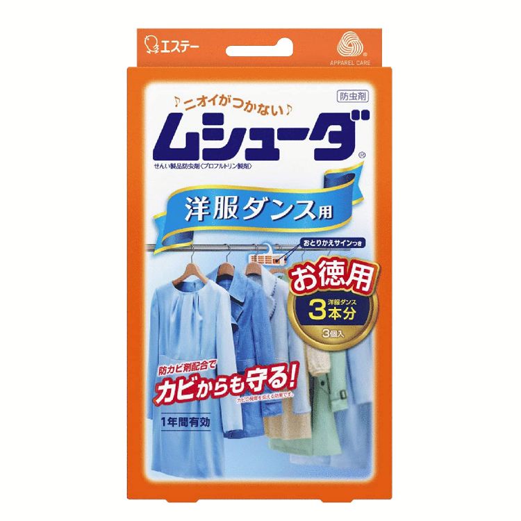 市場 ムシューダ 洋服ダンス用 １年間有効