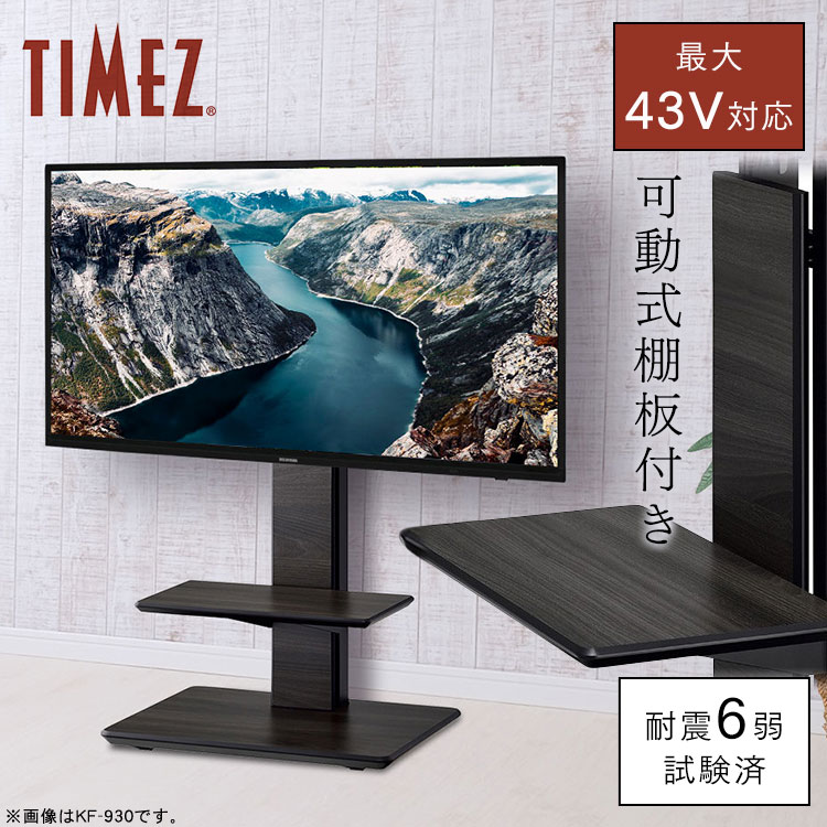 19日時 28hほぼ全品p5倍 Timez テレビスタンド グレー木目 Kf 930送料無料 テレビ台 テレビラック Avラック 40v コーナー テレビ 収納 インテリア 家具 ハヤミ工産 D 在庫限り Onpointchiro Com