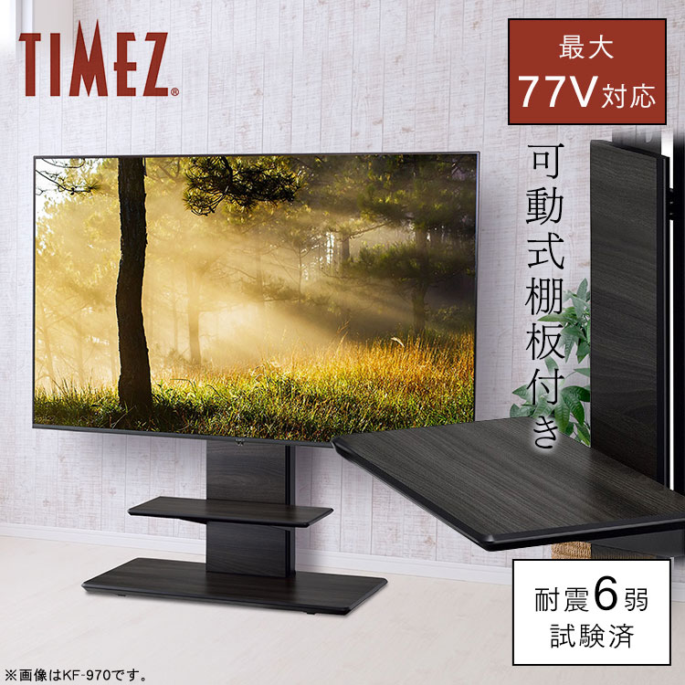 在庫処分 Timez テレビスタンド グレー木目 Kf 970送料無料 テレビ台 テレビラック Avラック 65v コーナー テレビ 収納 インテリア 家具 ハヤミ工産 D 在庫限り 12ss Elteachermurcia Com