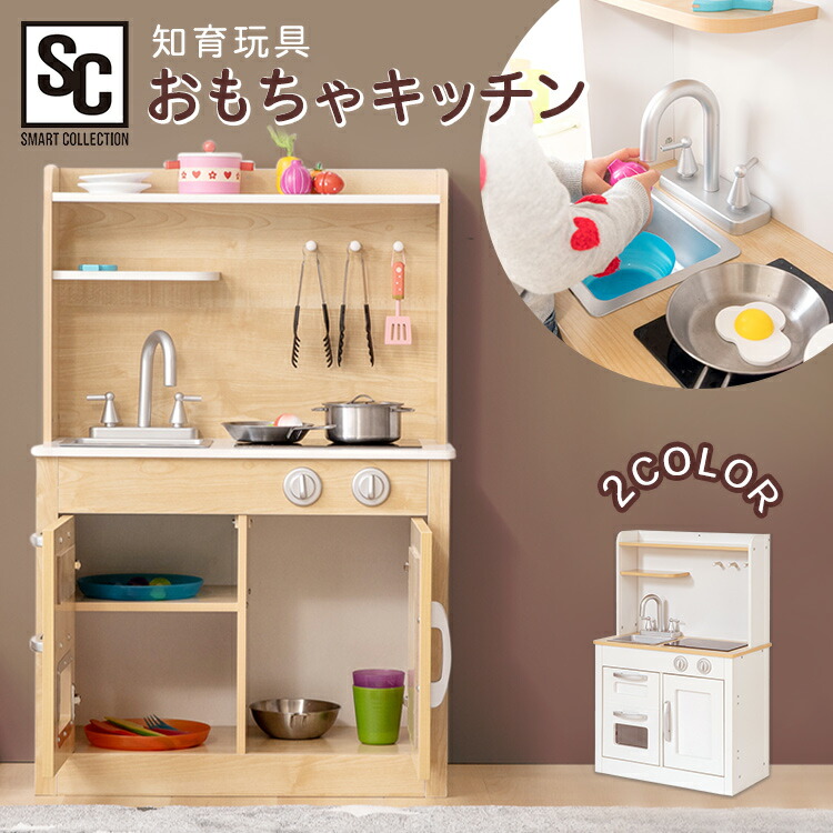 家事 はこぽす対応商品 知育玩具 コンロ ごっご遊び 子供 台所 ミニキッチン おままごと ままごと キッチン Omck 2おもちゃ おもちゃキッチン キッズ家具 子供収納 キッズ収納 キッズ ナチュラル D New ホワイト 子供用 プレゼント お料理 誕生日