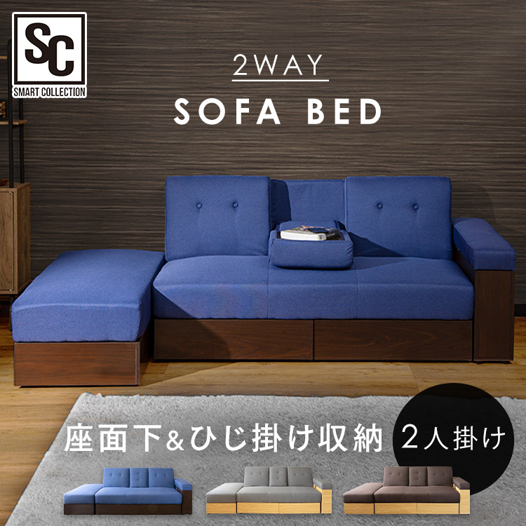 楽天市場】ソファーベッド 2人掛け 幅140cm ソファベッド 3人掛け 肘