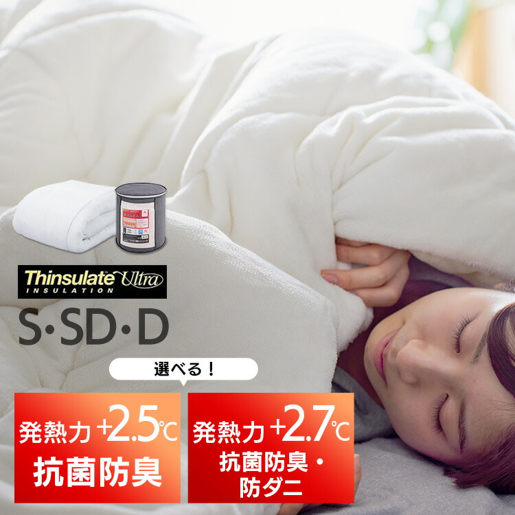 布団 シングル セミダブル ダブル 掛け布団 冬 暖かい 冬用 洗える 保温 軽い 抗菌 キルト 無地 防臭 吸湿 発熱 軽量 かけ布団 掛布団 シンサレート アイリスオーヤマ KKF-TUK15-S KKF-TUK15-SD KKF-TUK15-D KKF-TUN15-S KKF-TUN15-SD KKF-TUN15-D|ベッド・寝具・雑貨 B&Bスタイル