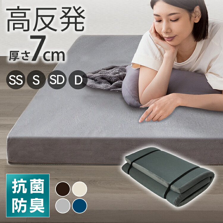 楽天市場】【SALE☆10%OFF】マットレス 折りたたみ 硬め 高反発