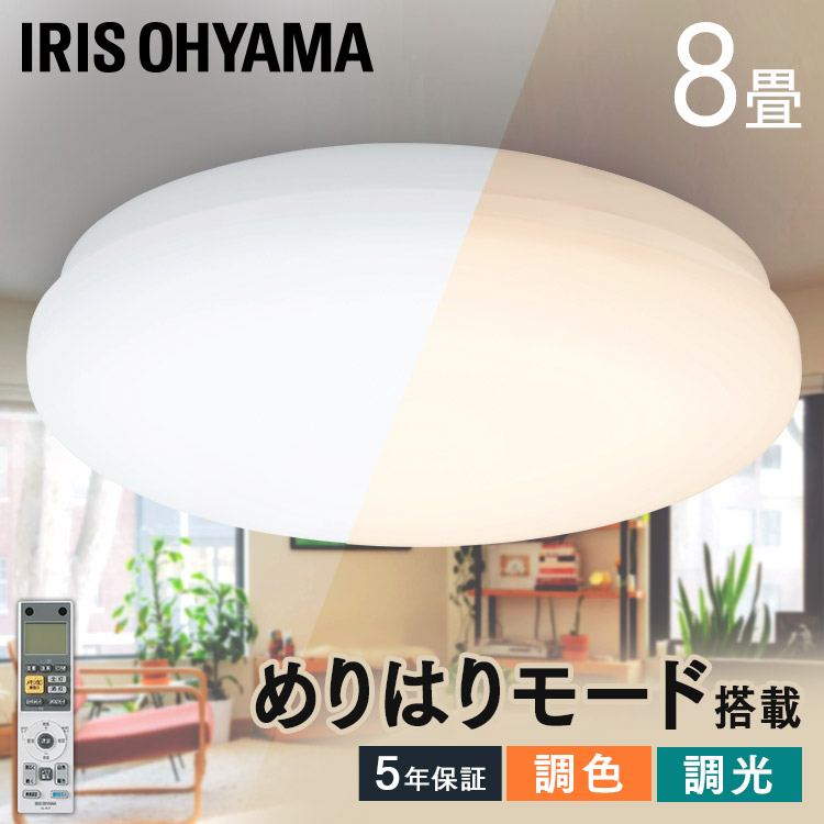LEDシーリングライト SeriesM 8畳 調光 調色 CEA-2208DLM シーリングライト 8畳 4299lm LED ライト 照明 天井照明 リビング照明 電気 電灯 あかり 調光 調色 リモコン付き 節電 省エネ アイリスオーヤマ