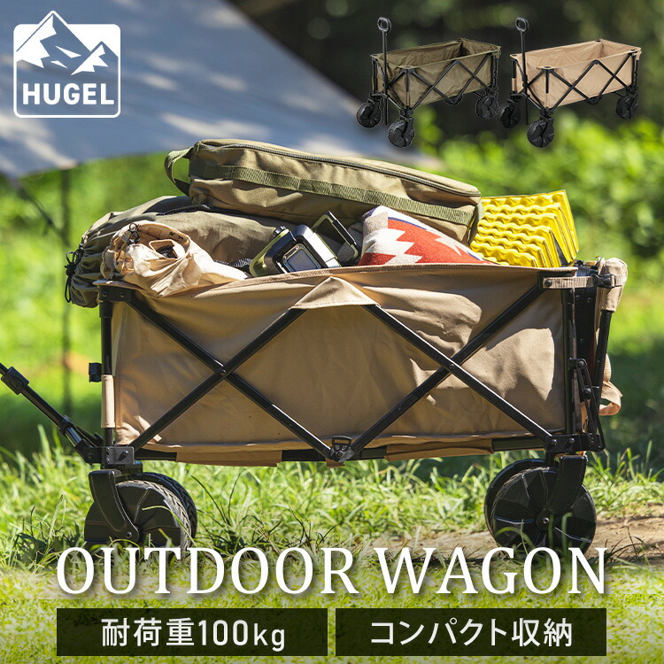 楽天市場】アイリスオーヤマ アウトドアワゴン ベージュ ODW-980