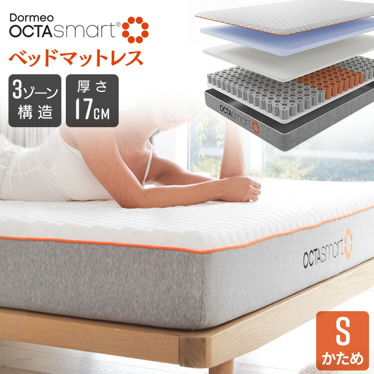楽天市場】DORMEO ドルメオ マットレス 敷布団 3Dフィットウレタン