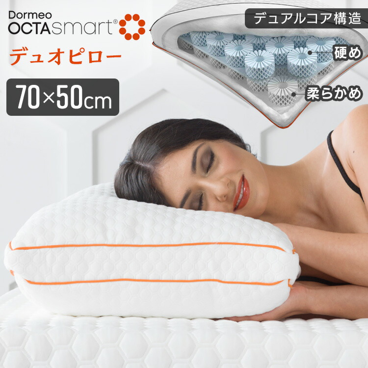 楽天市場】枕 まくら DORMEO デュオ ピロー 一人暮らし 送料無料