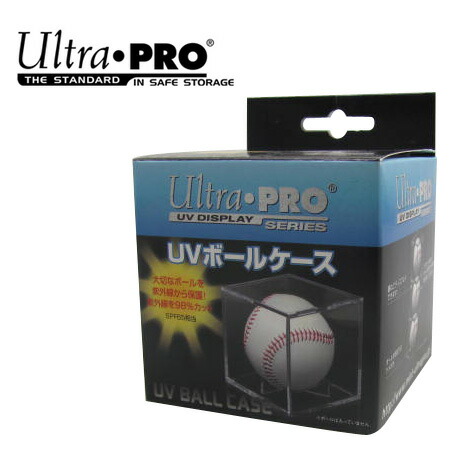 <野球用品/サインボール等>UltraPro(ウルトラプロ)サインボールケースUVカット仕様80320