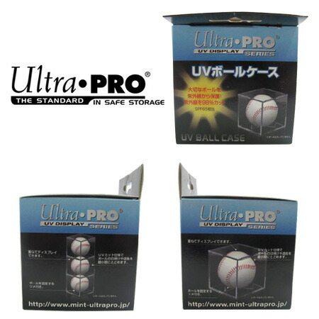 <野球用品/サインボール等>UltraPro(ウルトラプロ)サインボールケースUVカット仕様80320