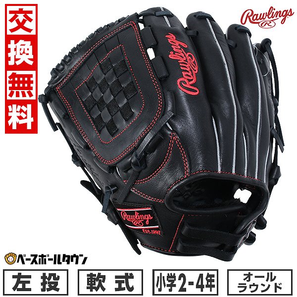 ✨美品✨ローリングス　野球　グローブ　左用 楽天市場】【交換往復送料無料】 野球 グローブ 軟式 大人 左