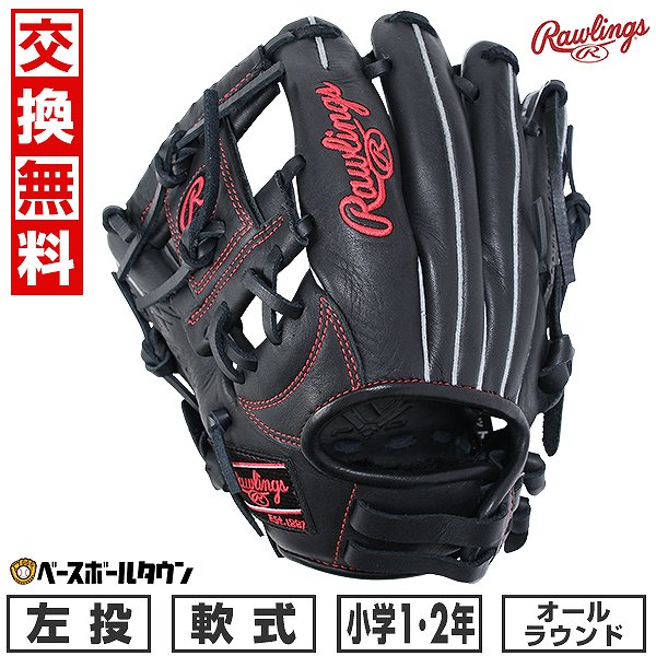 【交換往復送料無料】 野球 グローブ 軟式 ジュニア 子供 左投げ ローリングス Rawlings ジュニア HYPER TECH R9 SERIES オールラウンド サイズ：SS ジュニア ブラック GJ5R9BFSS-B 型付け可能(G) 【365日対応】