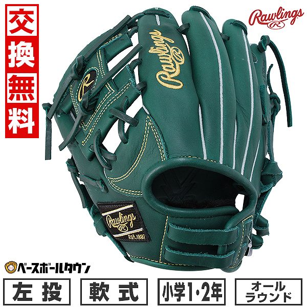【交換往復送料無料】 野球 グローブ 軟式 ジュニア 子供 左投げ ローリングス Rawlings ジュニア HYPER TECH R9 SERIES オールラウンド サイズ：SS ジュニア Dグリーン GJ5R9BFSS-DGRN 型付け可能(G) 【365日対応】