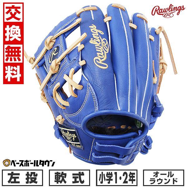 【交換往復送料無料】 野球 グローブ 軟式 ジュニア 子供 左投げ ローリングス Rawlings ジュニア HYPER TECH R9 SERIES オールラウンド サイズ：SS ジュニア インディゴ GJ5R9BFSS-IND 型付け可能(G) 【365日対応】