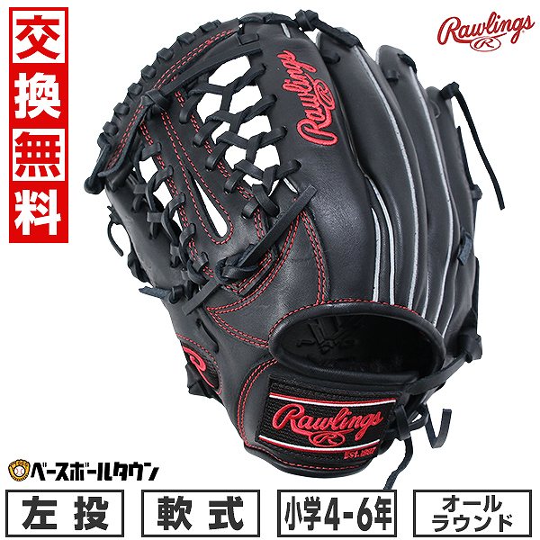 楽天市場】【交換送料無料】 野球 グローブ ローリングス