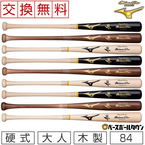 楽天市場】最大10%引クーポン 【交換送料無料】 SSK 硬式野球 木製 楽天市場】最大10%引クーポン 【交換送料無料】 SSK 硬式野球 木製