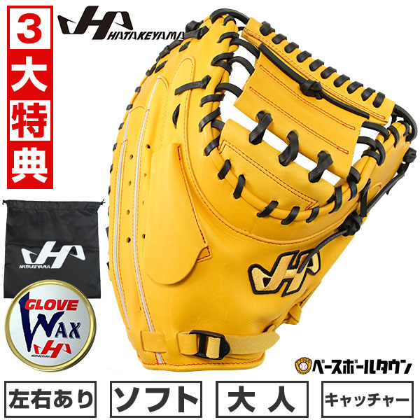 楽天市場】【3大特典あり】 ソフトボール キャッチャーミット 大人 右投げ ハタケヤマ TH シリーズ TH-M03VS キャッチャー用 オレンジ  グローブ グラブ 型付け可能(G) キャッチボール 【365日あす楽対応】 : 野球用品ベースボールタウン