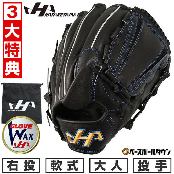 ハタケヤマ TH-876X 軟式 内野手用 楽天市場】グローブ 軟式 内野手用 TH-876X ハタケヤマ 内野手用