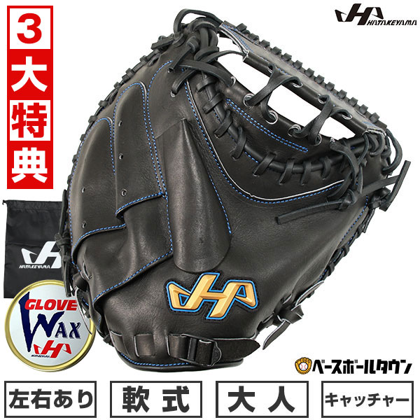 楽天市場】【交換送料無料】 野球 キャッチャーミット 硬式 SSK 楽天市場】【交換送料無料】 野球 キャッチャーミット 硬式 SSK