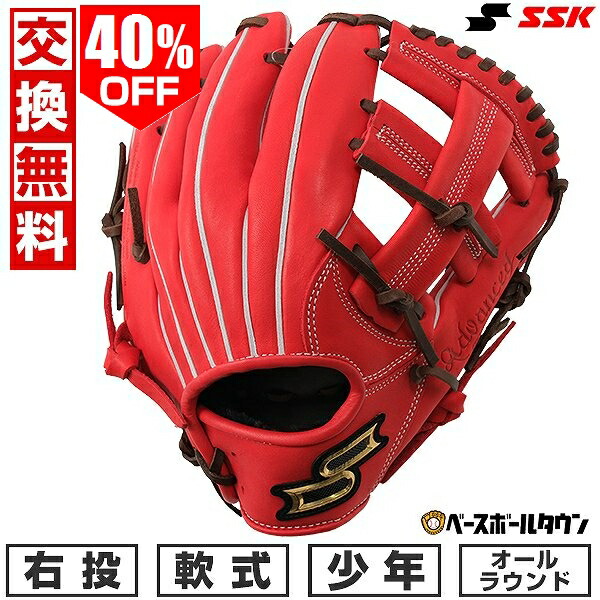 楽天市場】【交換往復送料無料】 野球 グローブ 軟式 少年 右