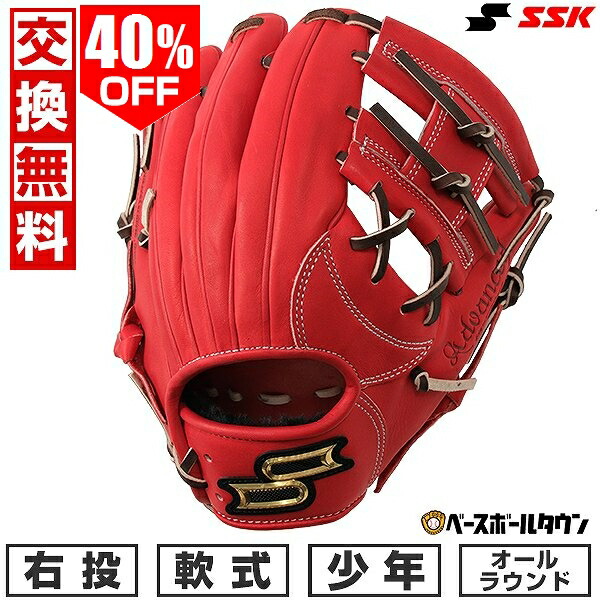 お買い得商店街 ajss124-3240-l.jpg 軟式用