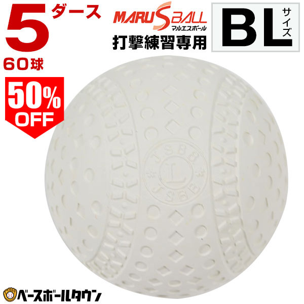 BBCH BASEBALL CHAMP/ベイスボール形づくるグッズ