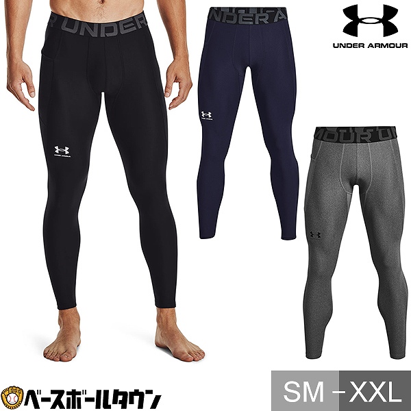 納得できる割引 アンダーアーマー UNDER ARMOUR ロングスパッツ