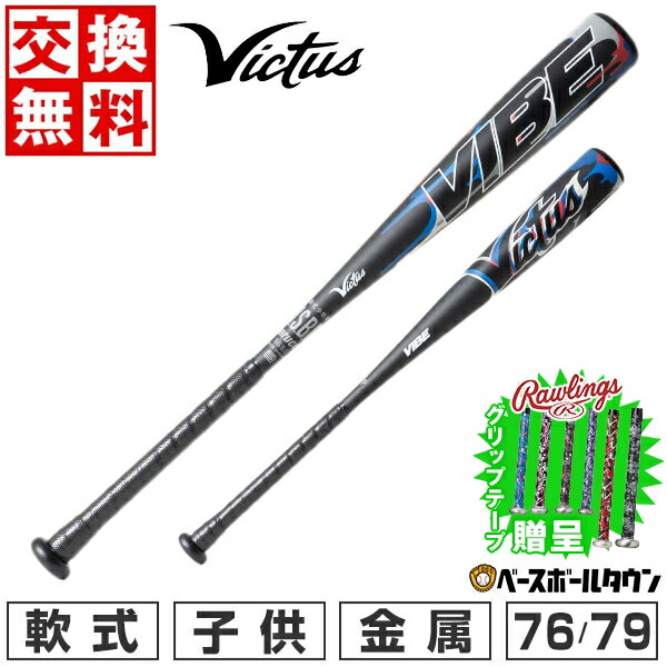 楽天市場】【交換送料無料】 野球 バット 少年軟式 金属 イーストン EASTON MAV-1 74cm 76cm 78cm 80cm ブラック  ENY4MAV 【365日あす楽対応】 : 野球用品ベースボールタウン