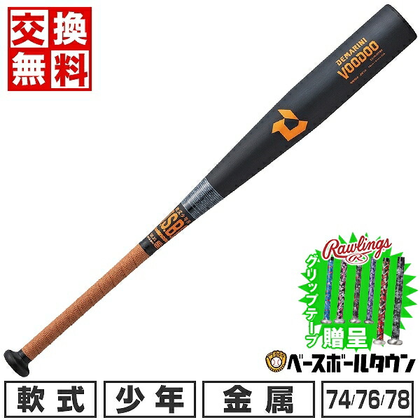 楽天市場】【交換送料無料】 野球 バット 少年軟式 金属 イーストン EASTON MAV-1 74cm 76cm 78cm 80cm ブラック  ENY4MAV 【365日あす楽対応】 : 野球用品ベースボールタウン