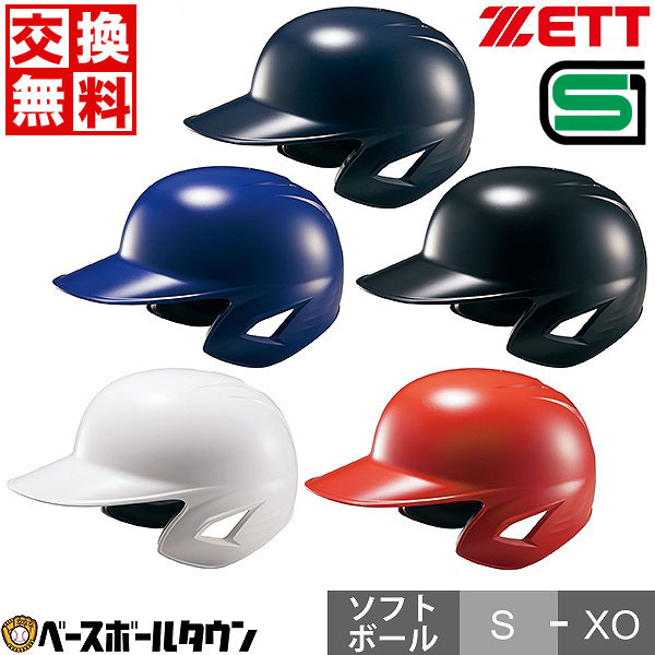 楽天市場】【交換往復送料無料】 野球 ヘルメット ローリングス 楽天市場】【交換往復送料無料】 野球 ヘルメット ローリングス
