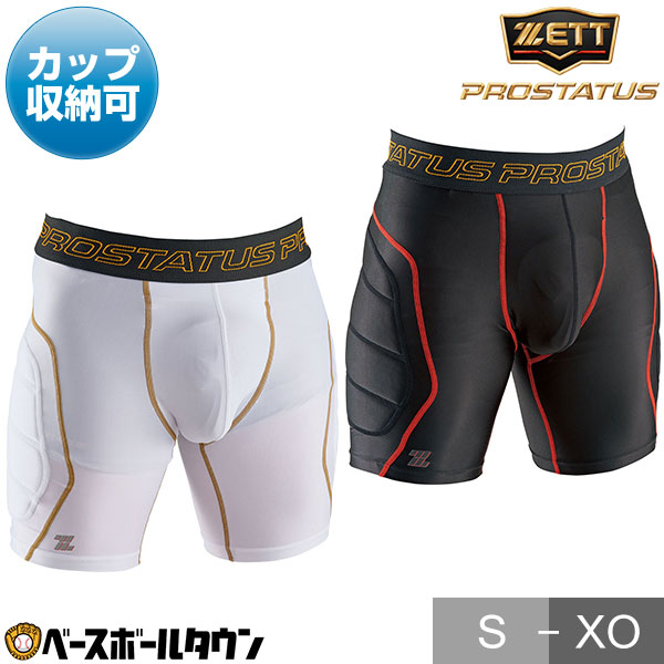 楽天市場】野球 スライディングパンツ SSK エスエスケイ