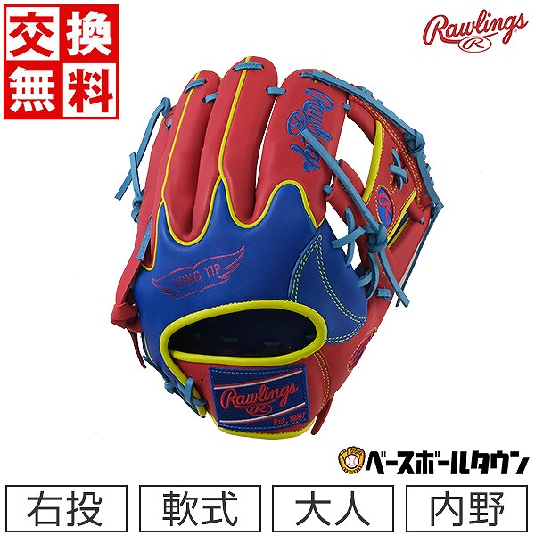 楽天市場】野球 グラブ 一般 軟式 ローリングス グローブ HOH