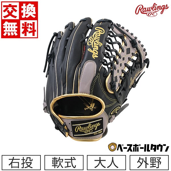 楽天市場】【交換送料無料】 ローリングス グローブ 野球 軟式 HOH