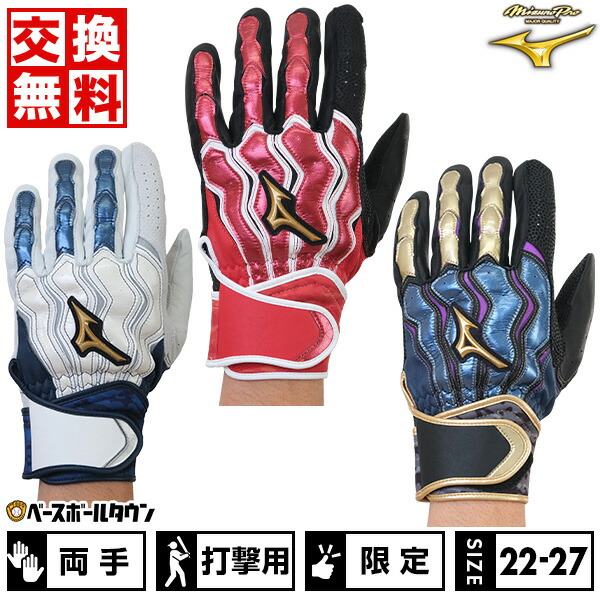 楽天市場】【交換往復送料無料】 野球 バッティンググローブ 白