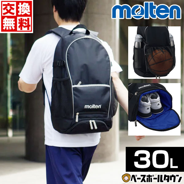 楽天市場】交換送料無料 モルテン molten バックパック 40L