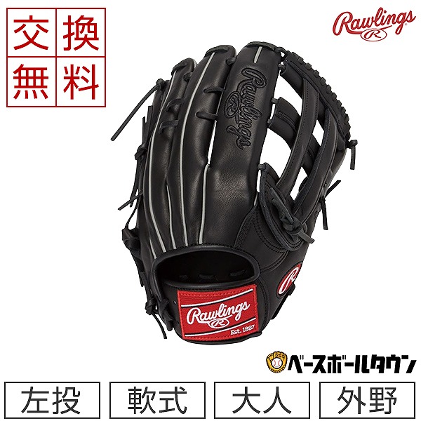 楽天市場 大人用マスクおまけ 最大2千円オフクーポン 交換送料無料 ローリングス 野球 軟式グローブ グラブ Mlbプレーヤー Cb コディ ベリンジャーモデル 外野手用 サイズ12 75 右投用 Grxfmlcb 一般 野球用品ベースボールタウン
